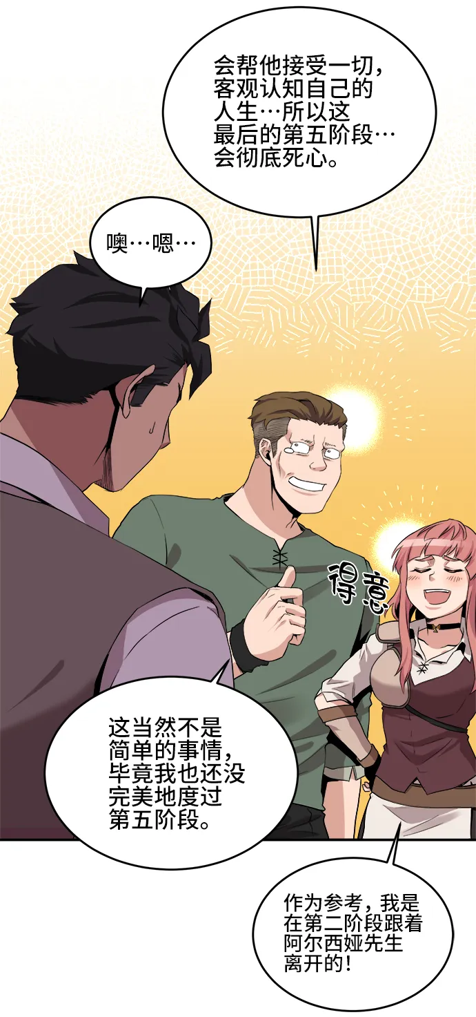 第22话 第23页