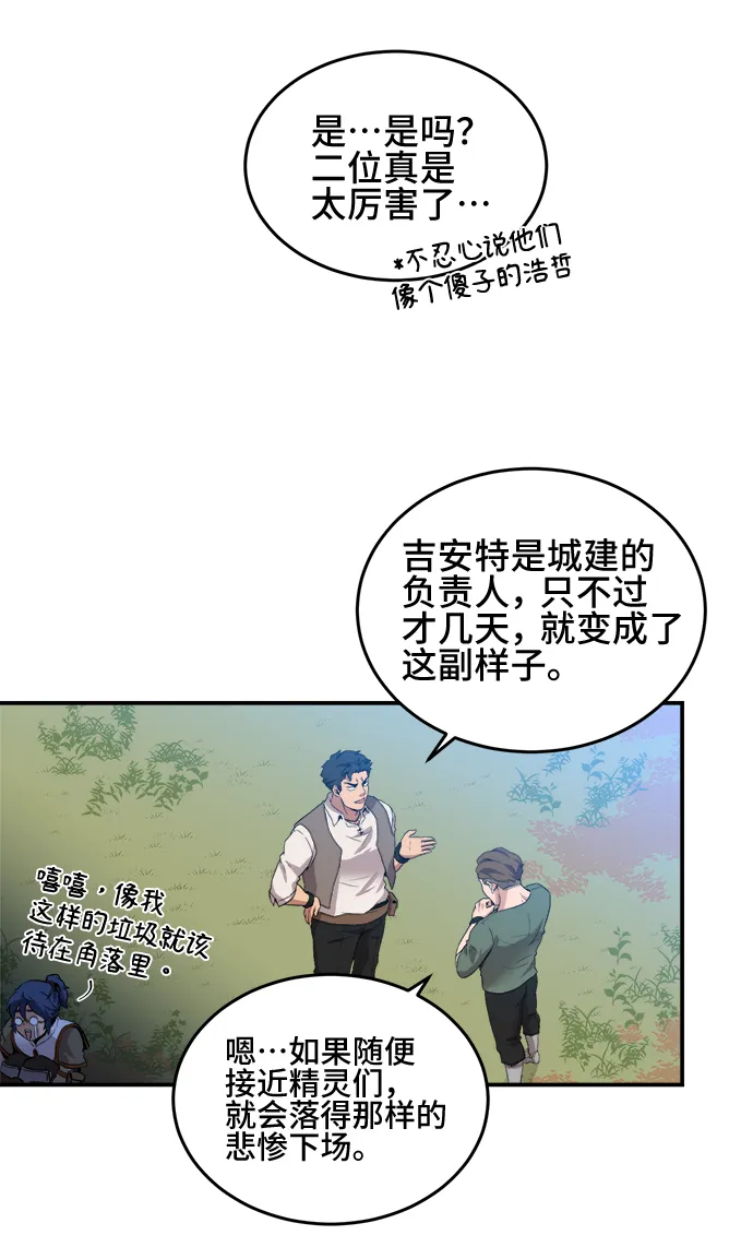 第22话 第24页