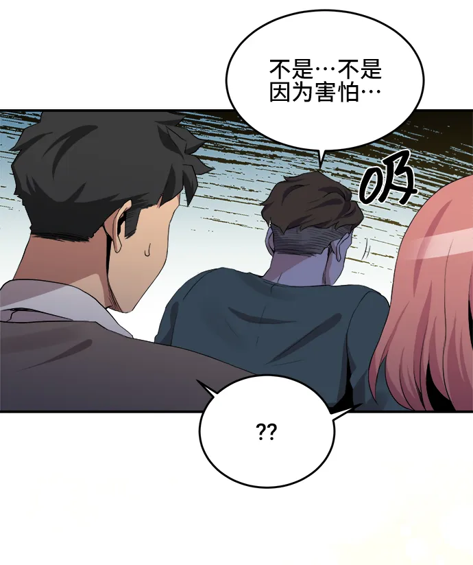 第22话 第32页