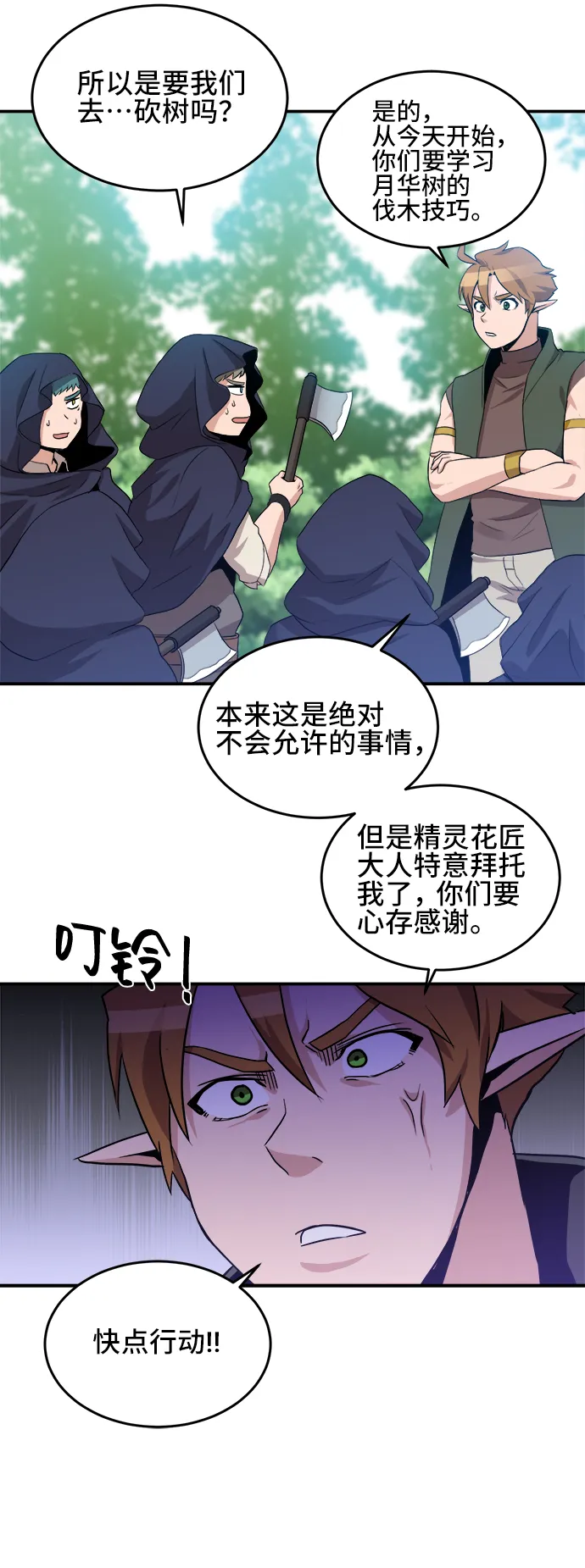 第22话 第36页