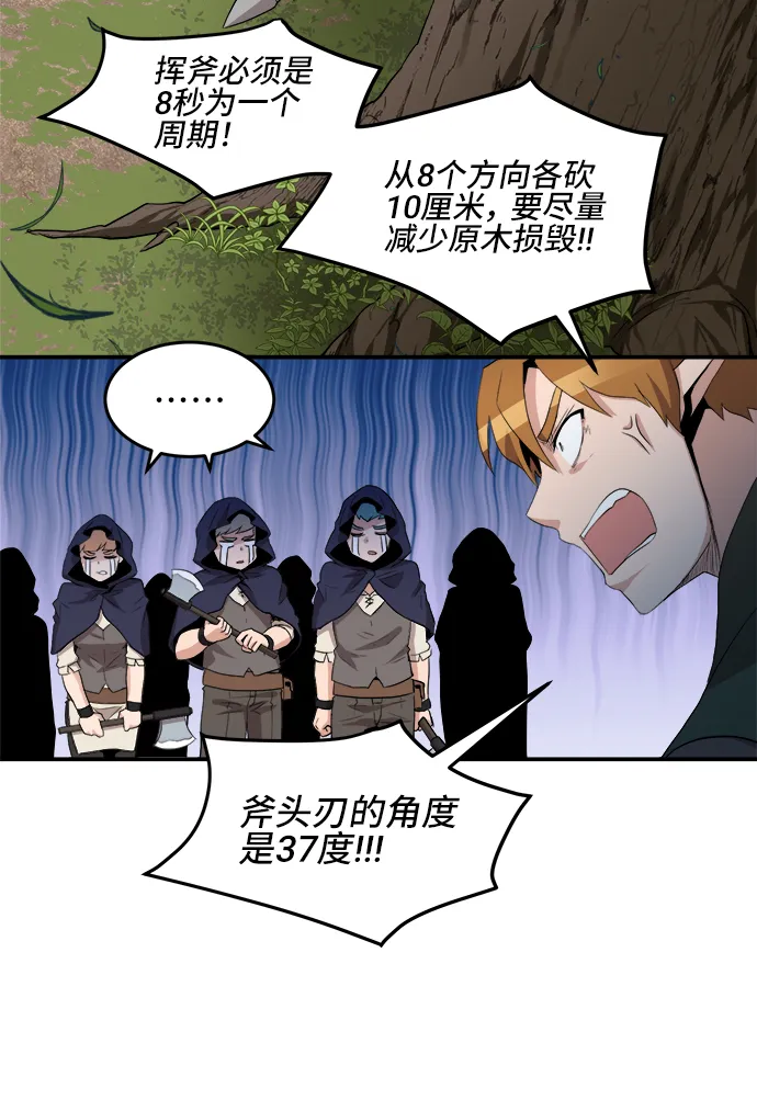 第22话 第39页