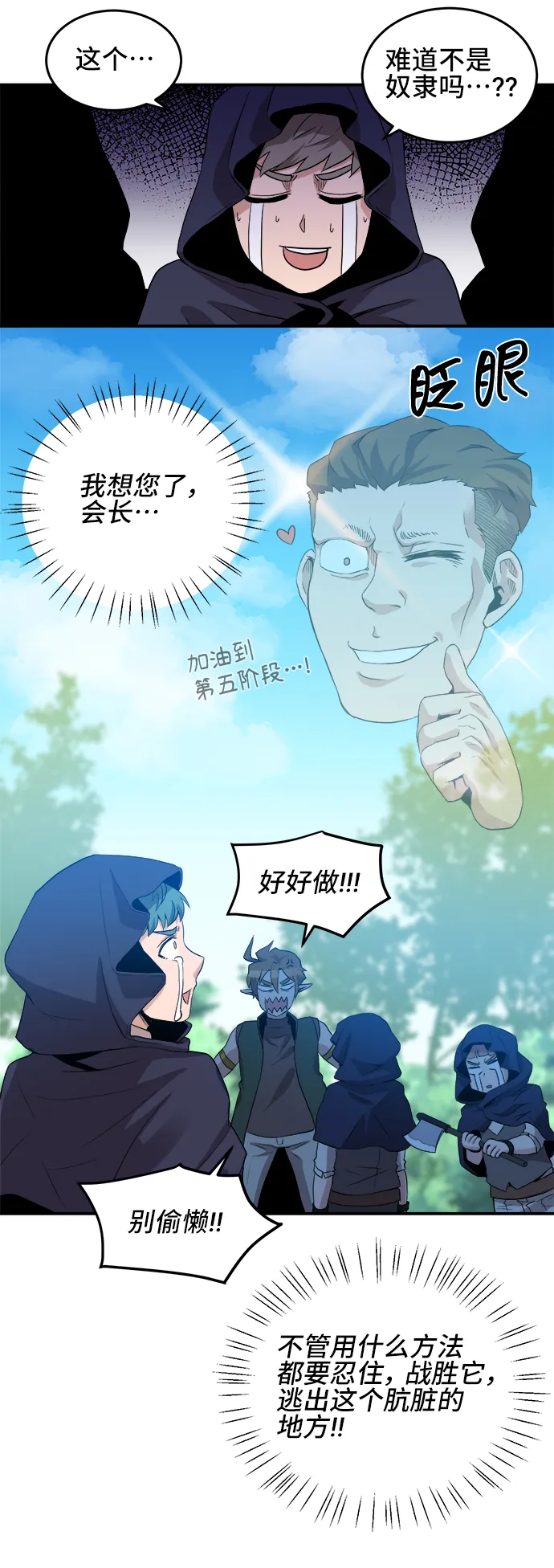 第22话 第40页