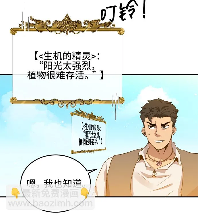 第22话 第42页