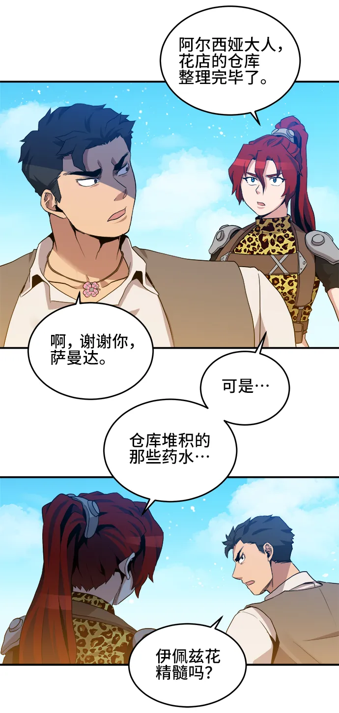 第22话 第44页
