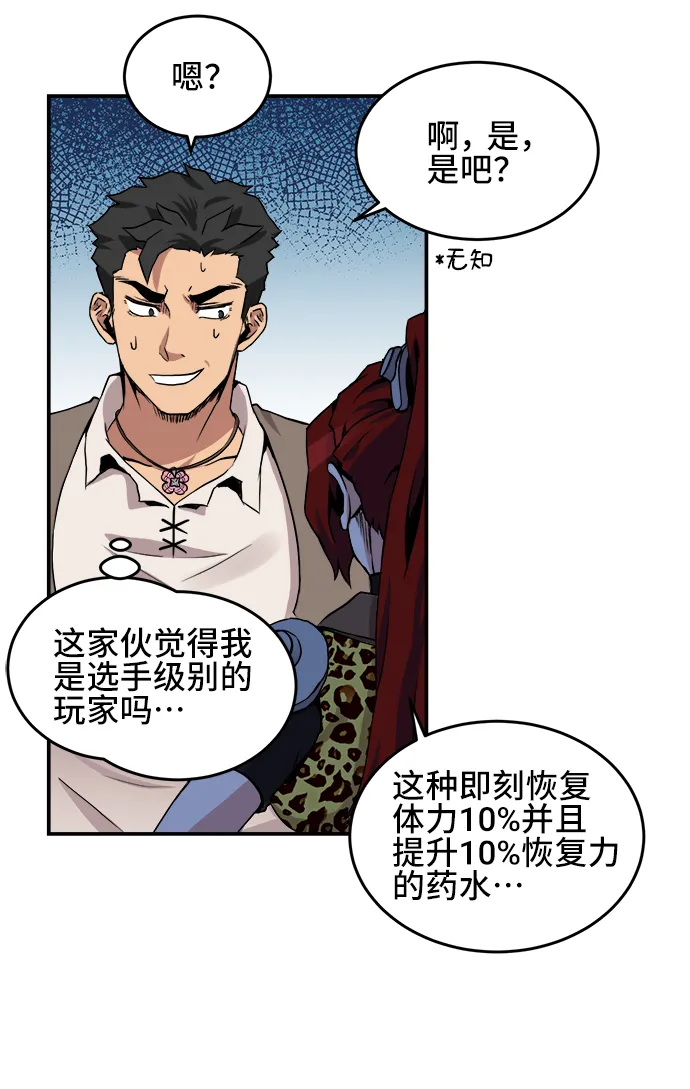 第22话 第47页