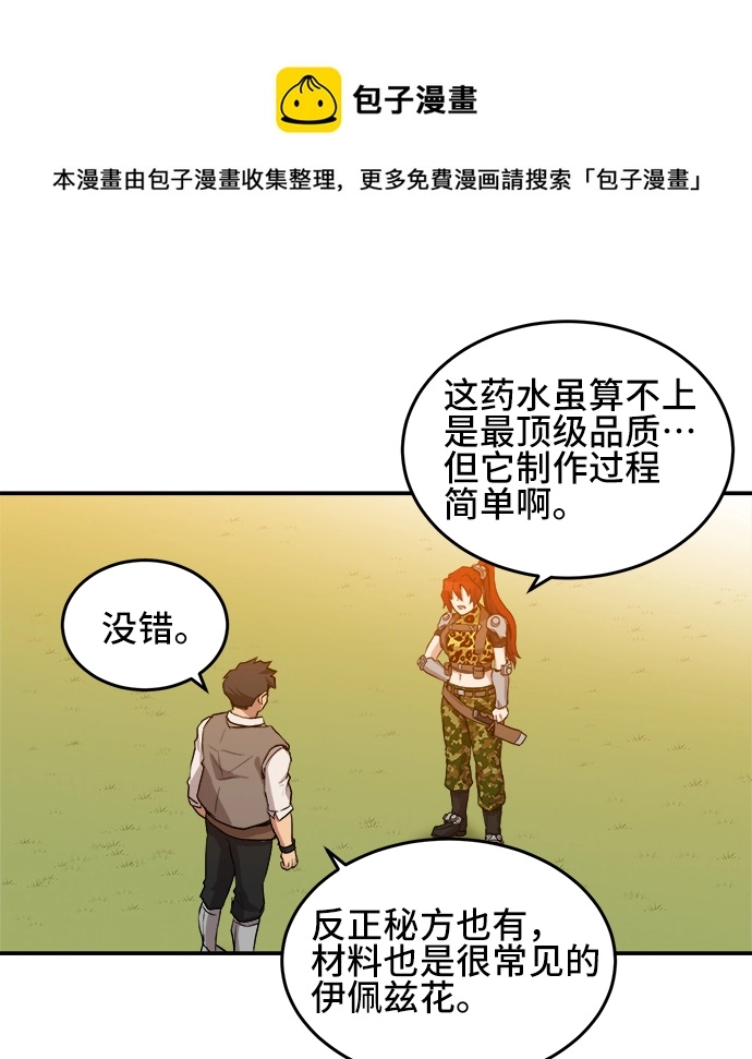 第22话 第50页