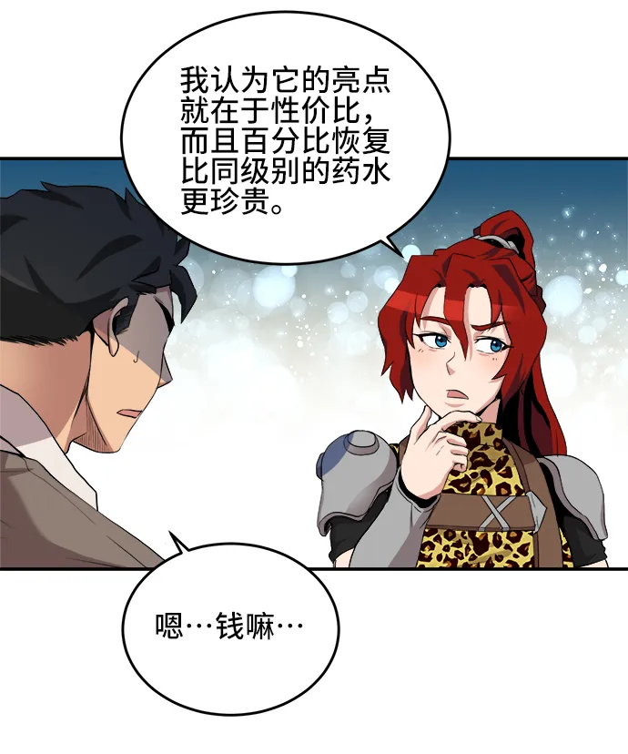 第22话 第51页
