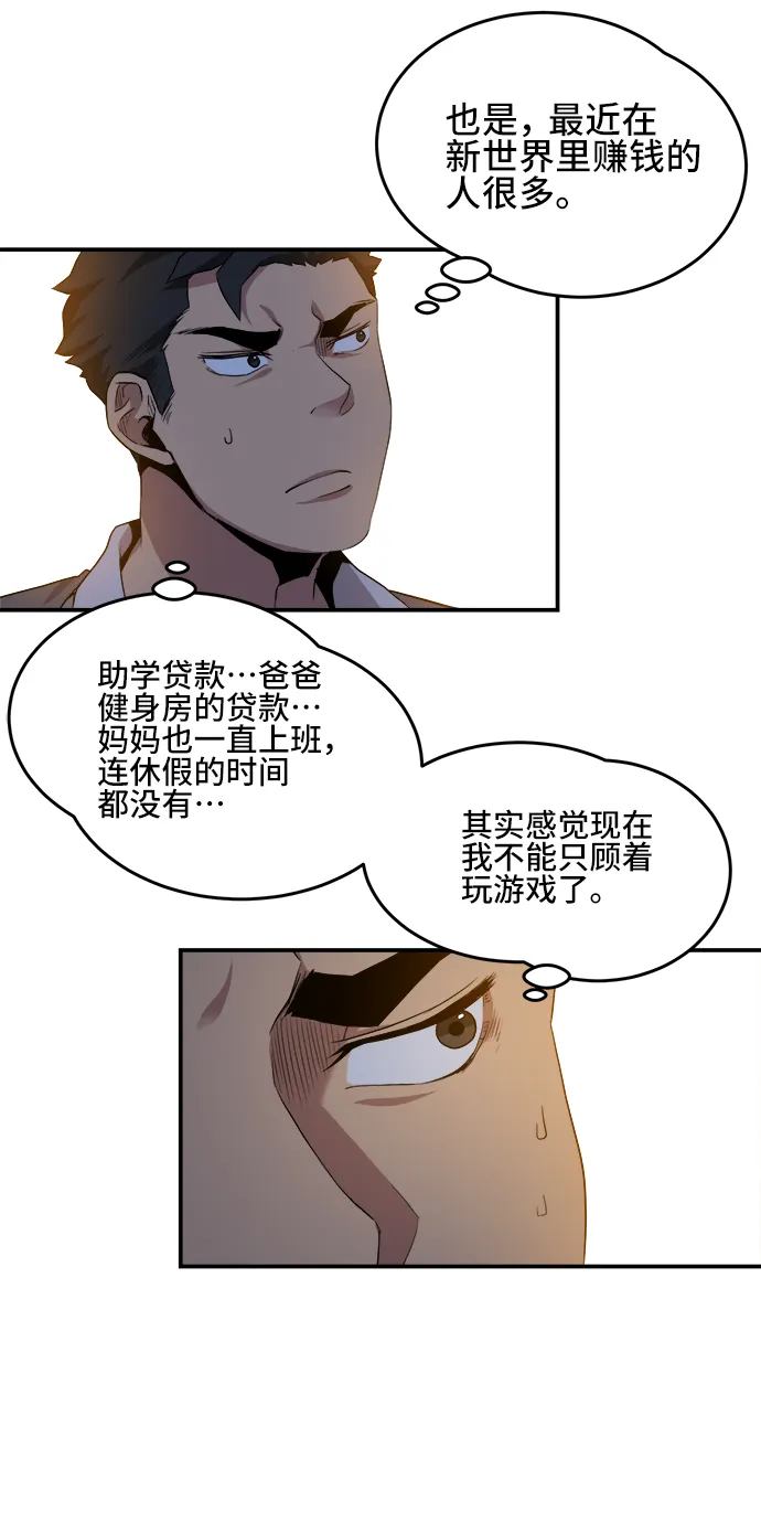 第22话 第52页