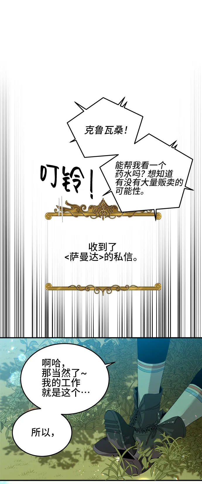 第22话 第54页
