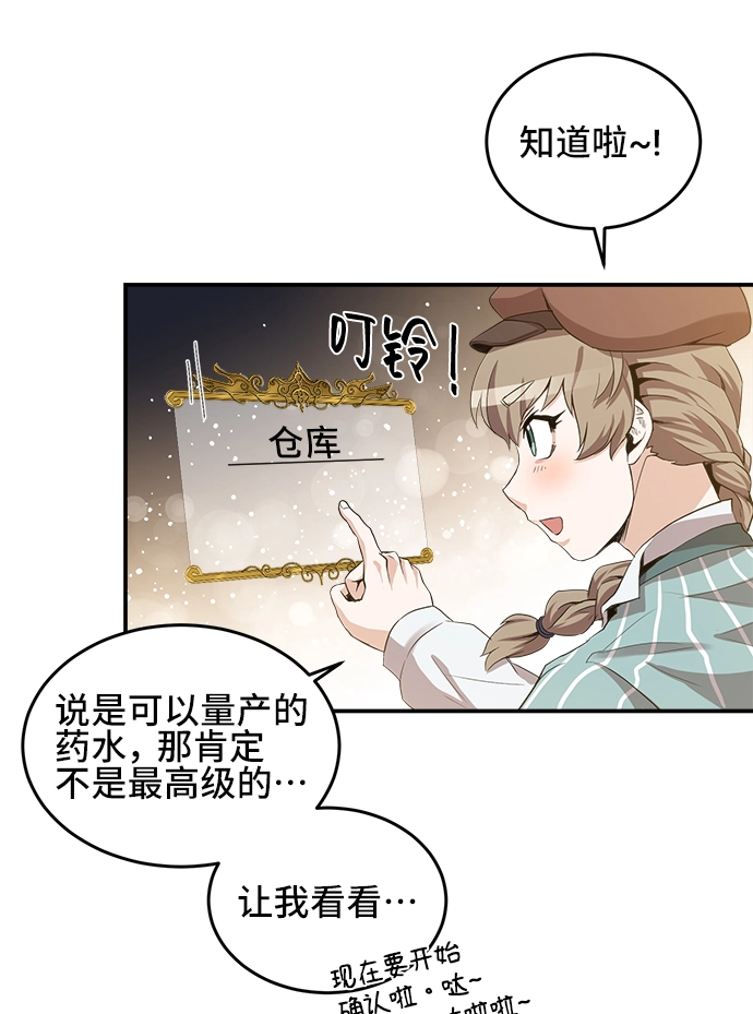 第22话 第56页