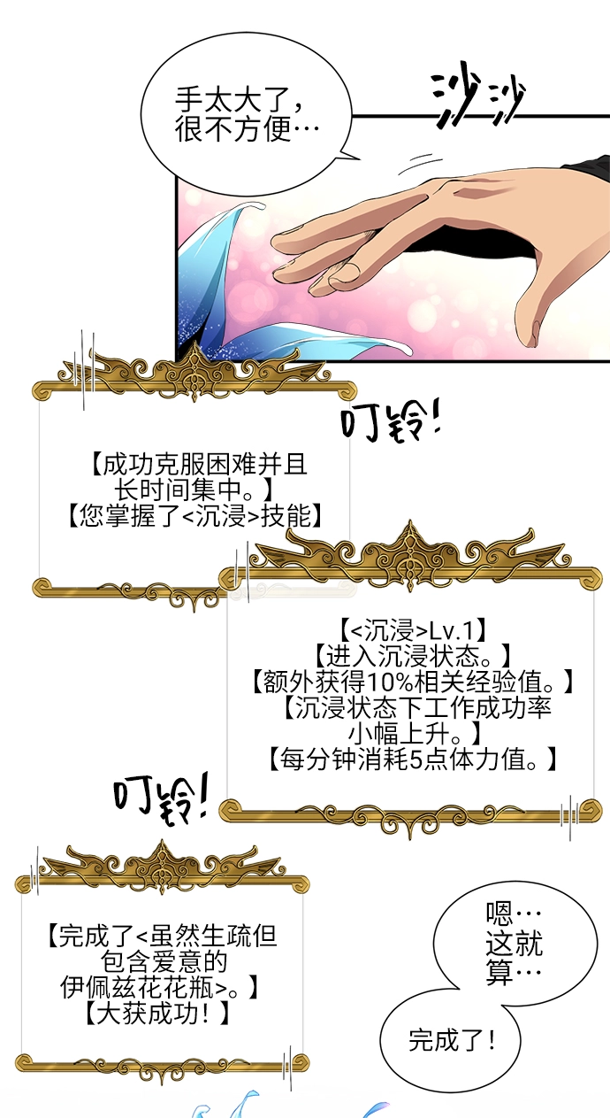 第24话 第2页