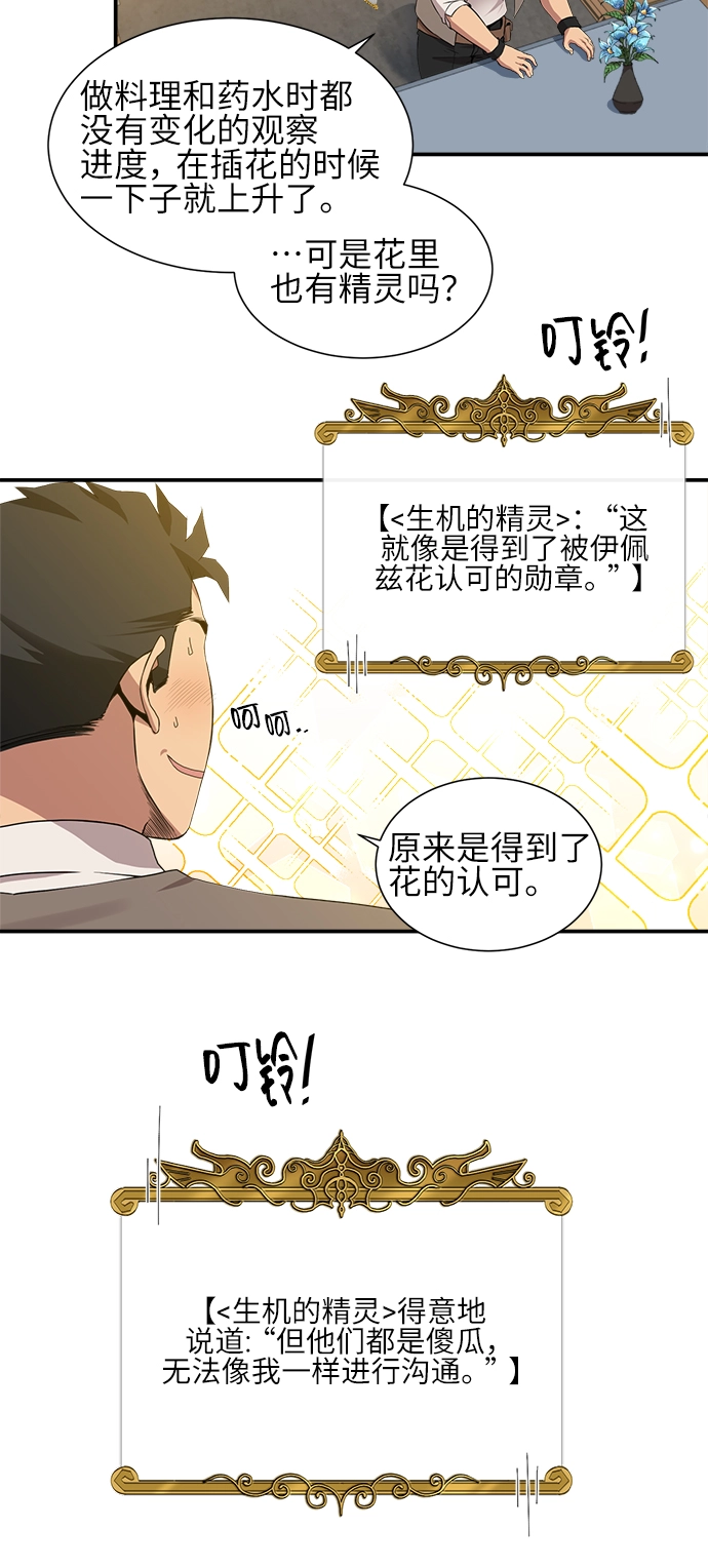 第24话 第5页