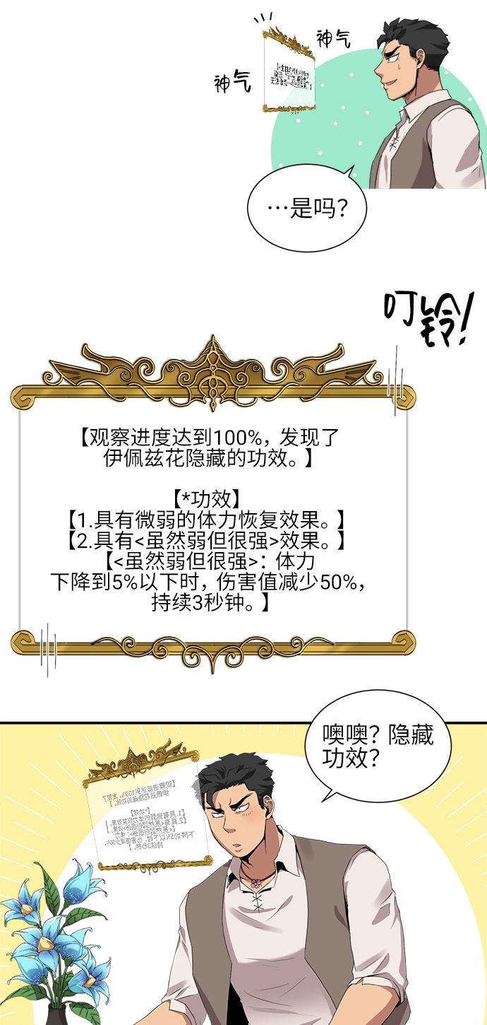 第24话 第6页