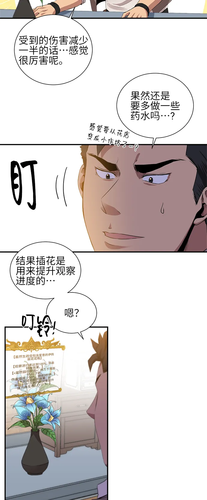 第24话 第7页