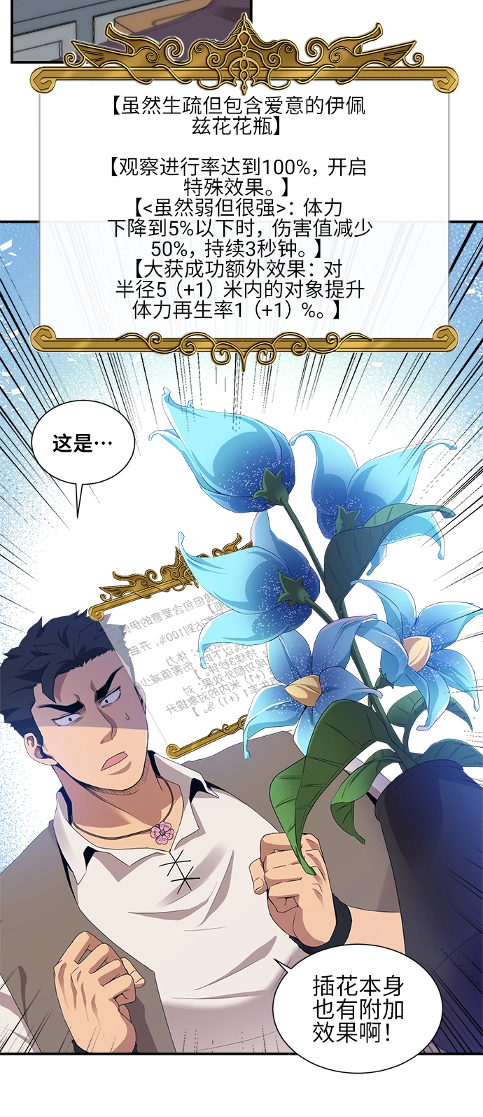 第24话 第8页