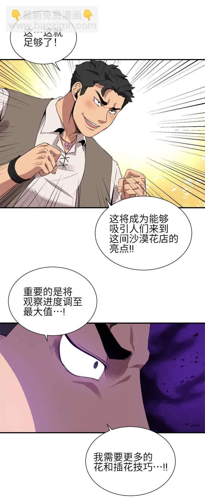 第24话 第9页