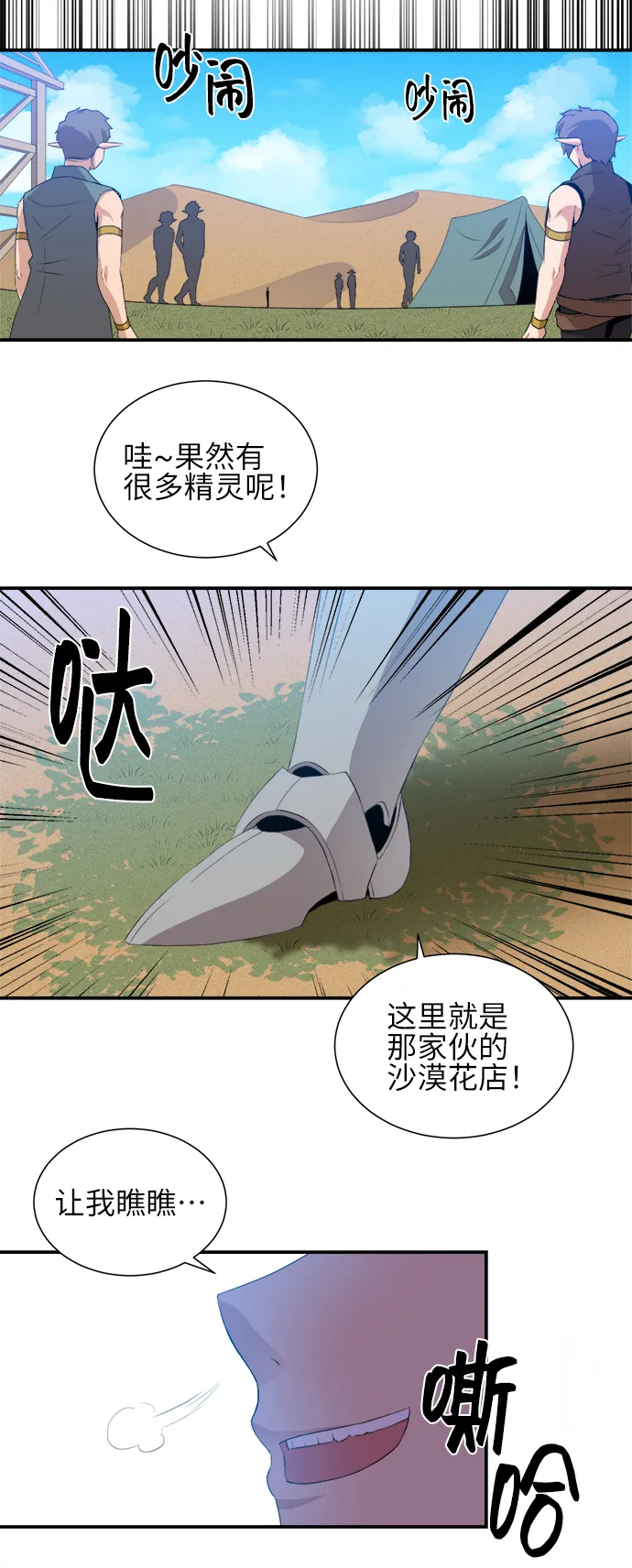第24话 第11页
