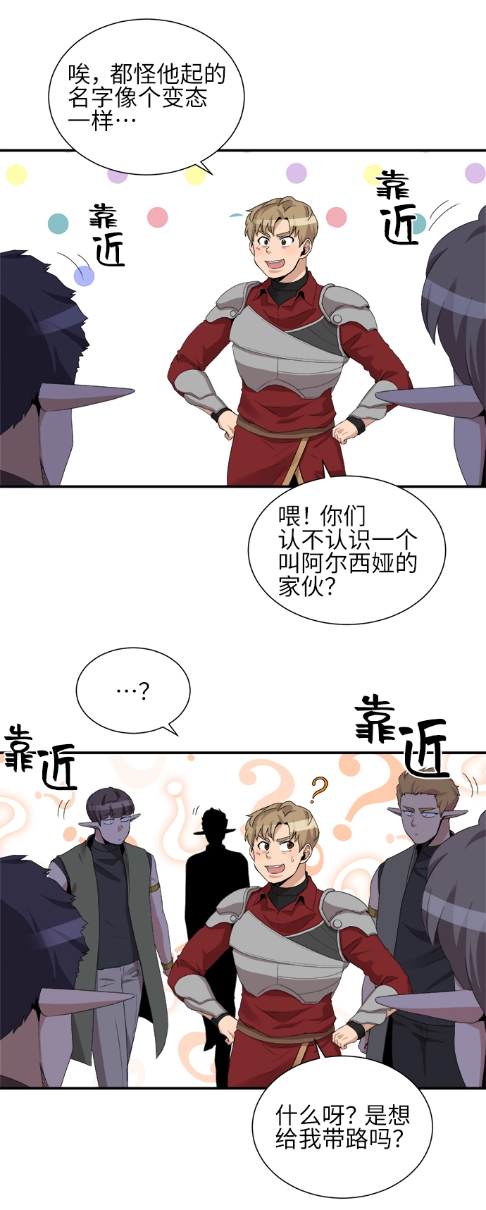 第24话 第13页