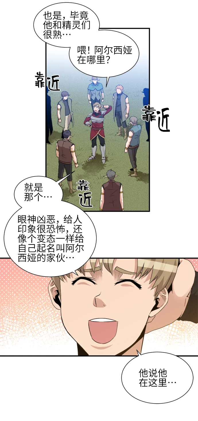 第24话 第14页