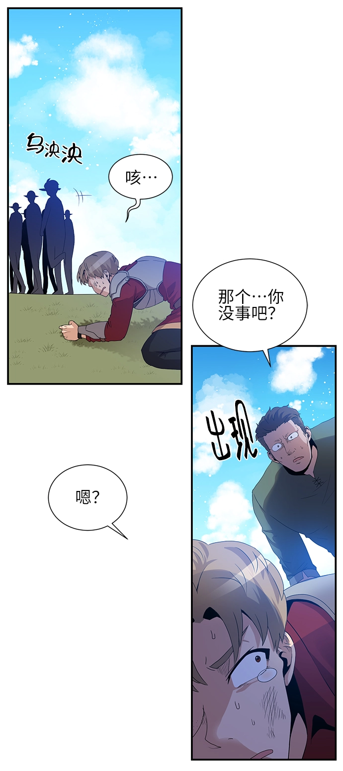 第24话 第17页