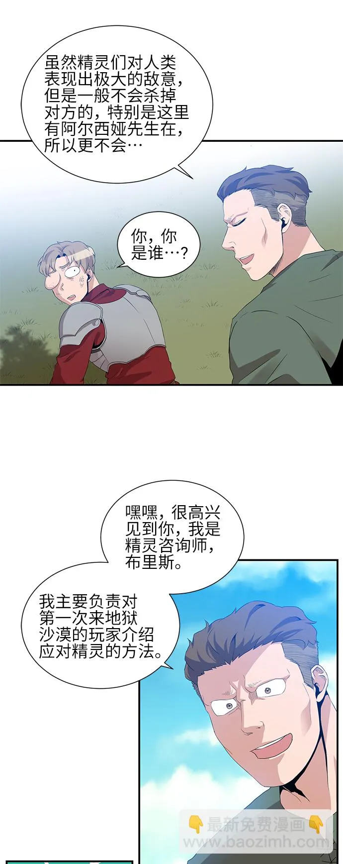 第24话 第18页