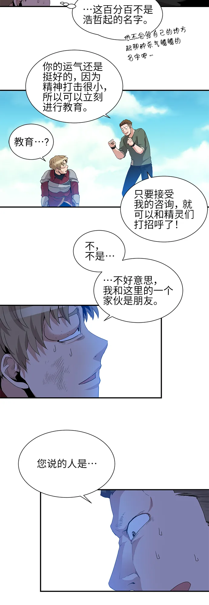 第24话 第20页