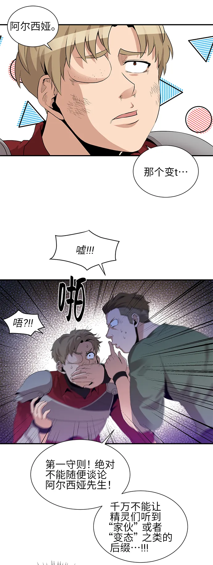 第24话 第21页