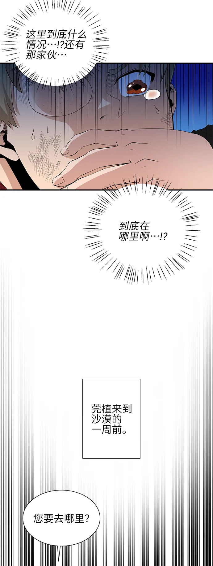 第24话 第22页