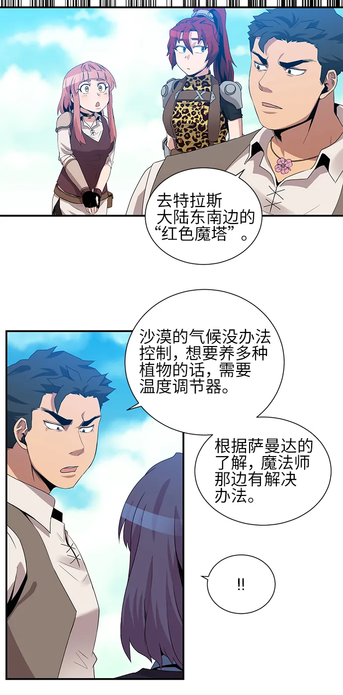 第24话 第23页