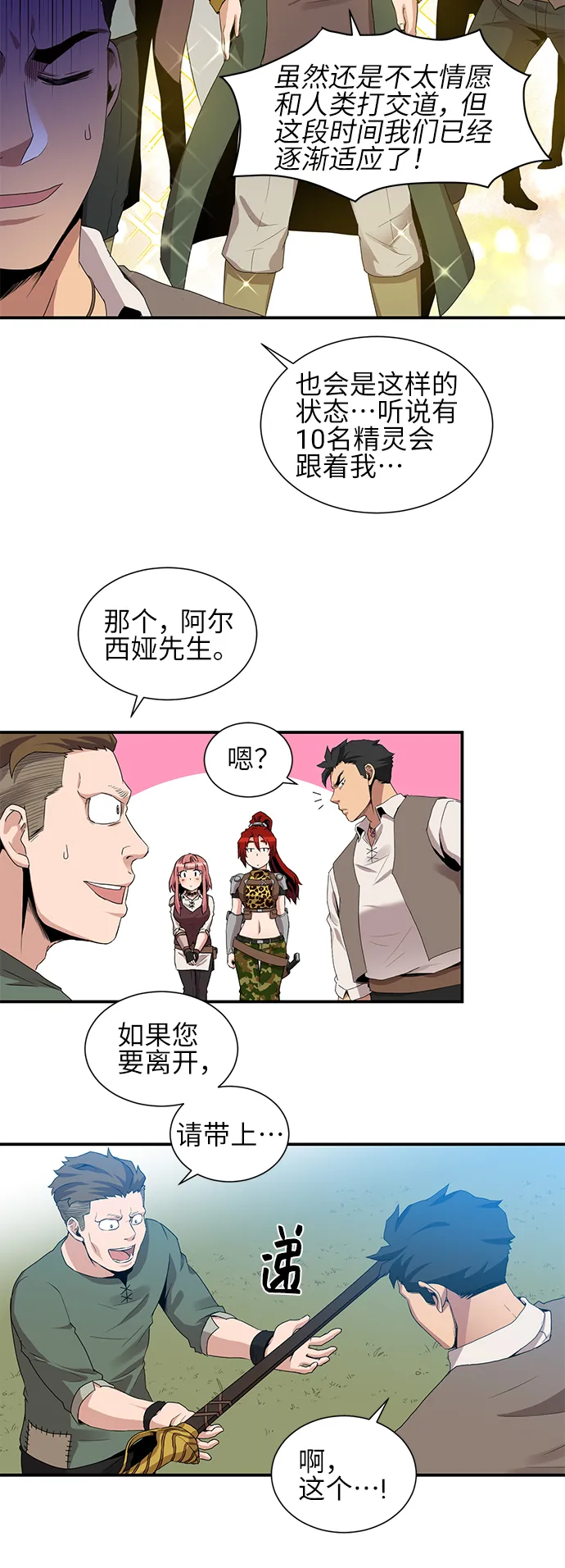 第24话 第25页