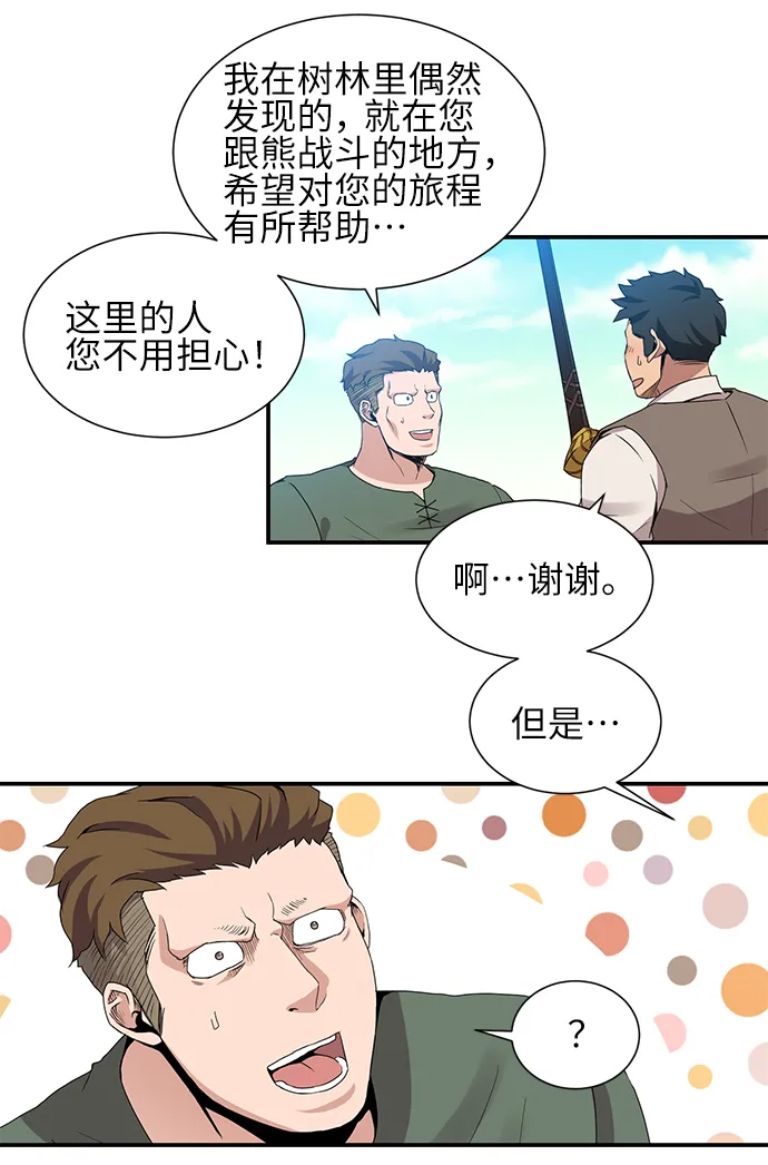 第24话 第26页