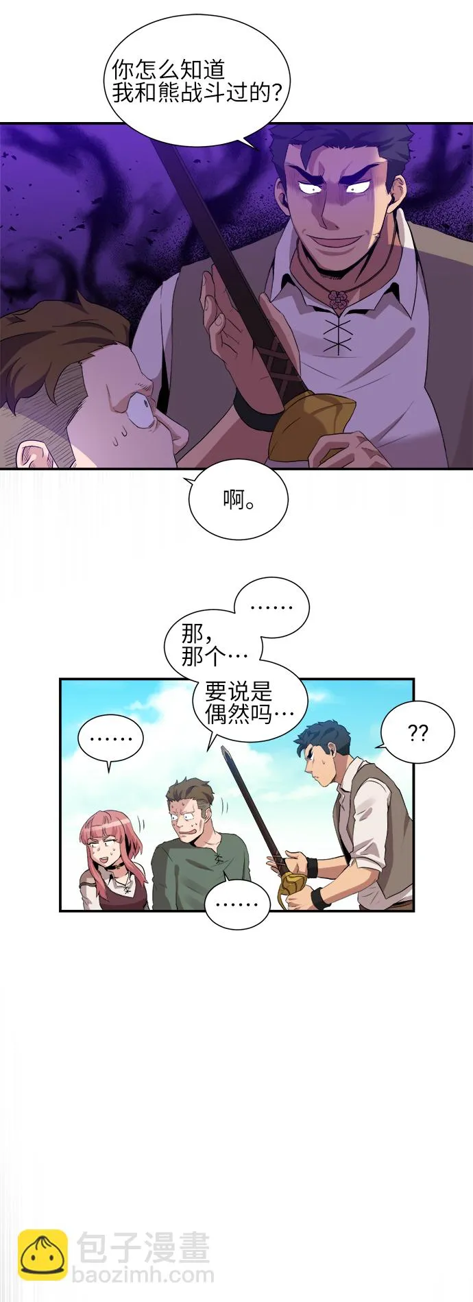 第24话 第27页