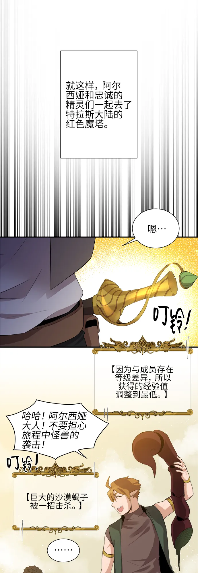 第24话 第28页