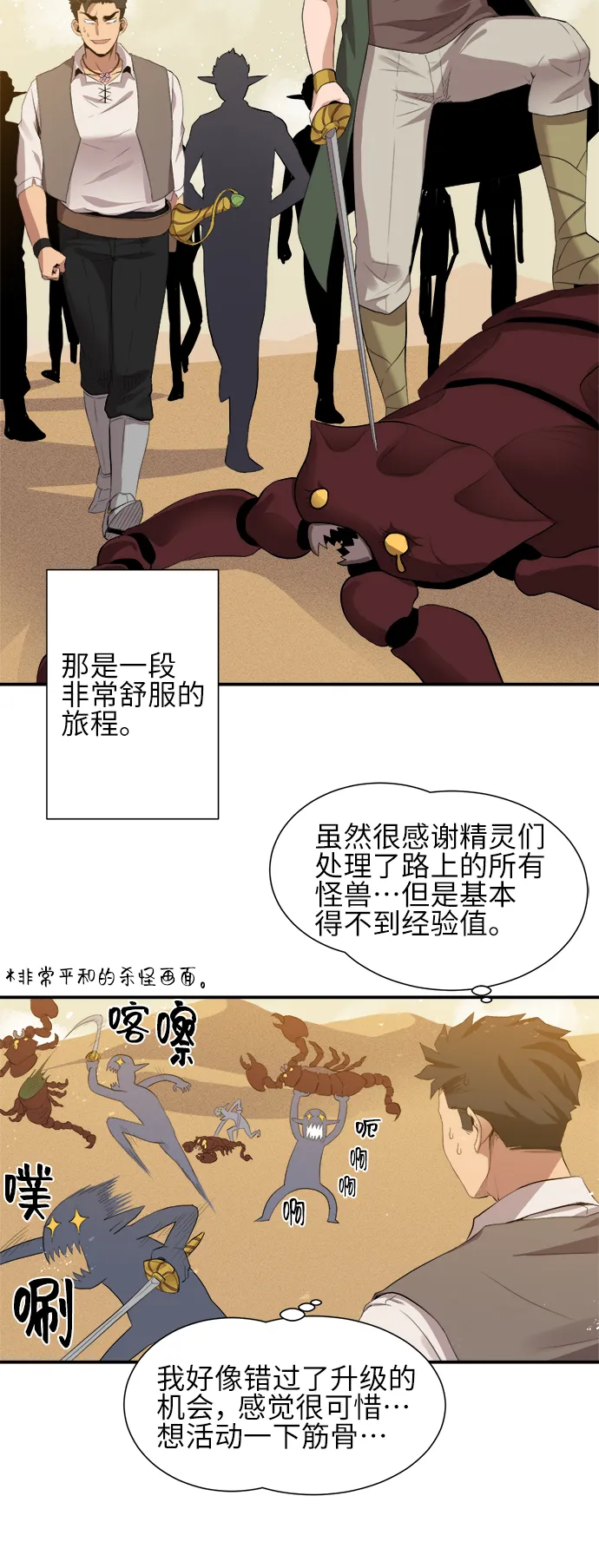 第24话 第29页