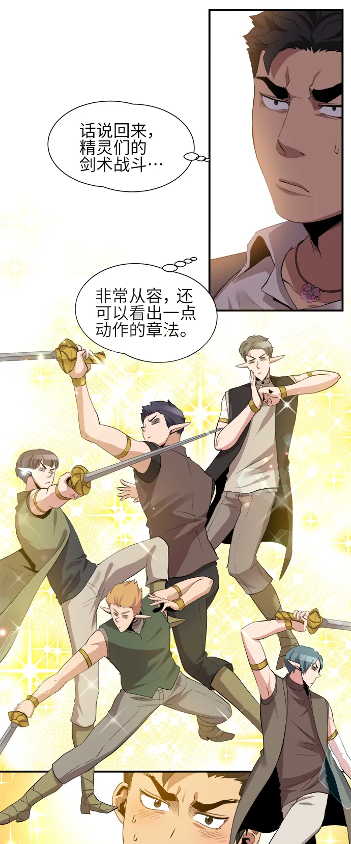 第24话 第30页