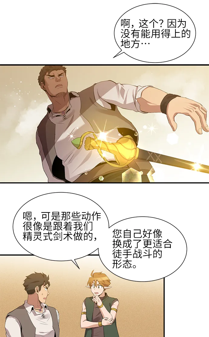第24话 第32页