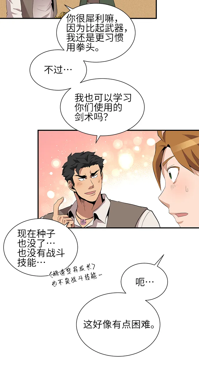 第24话 第33页