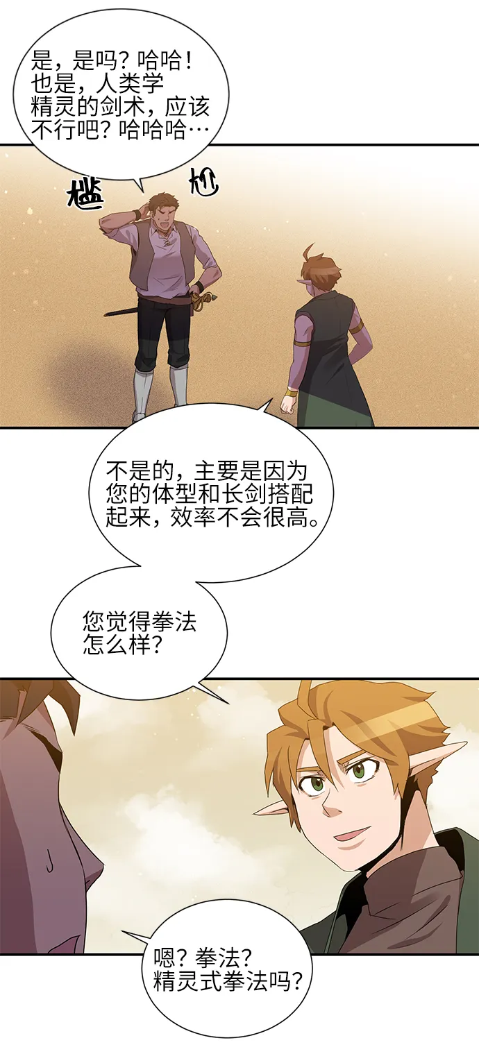 第24话 第34页