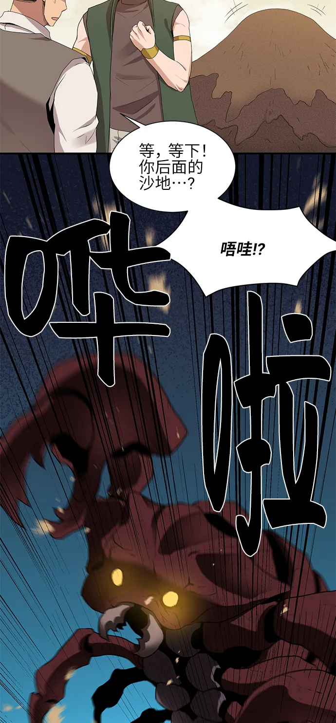 第24话 第36页