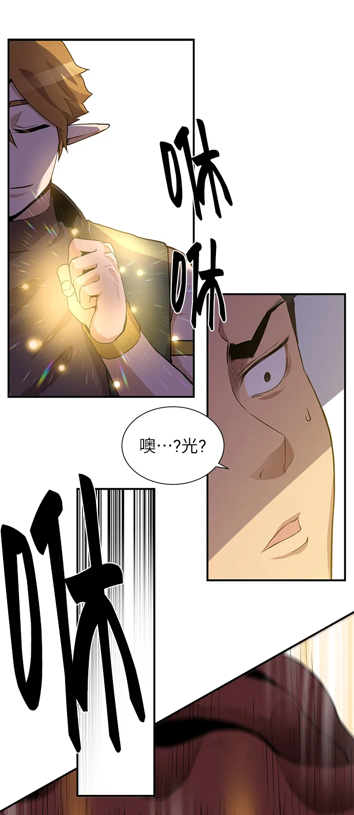 第24话 第38页