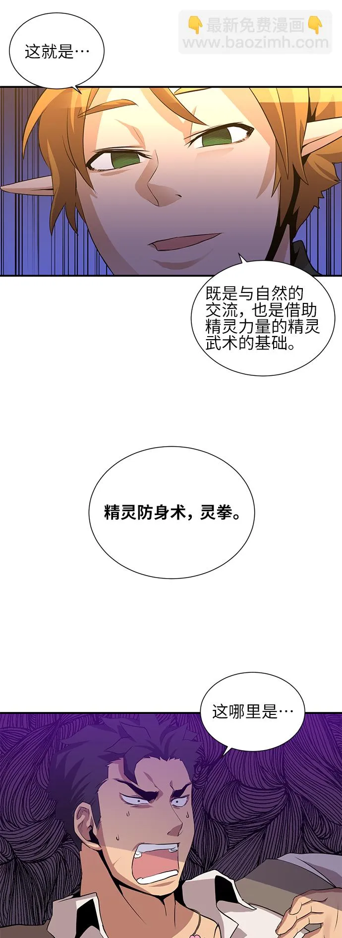 第24话 第41页