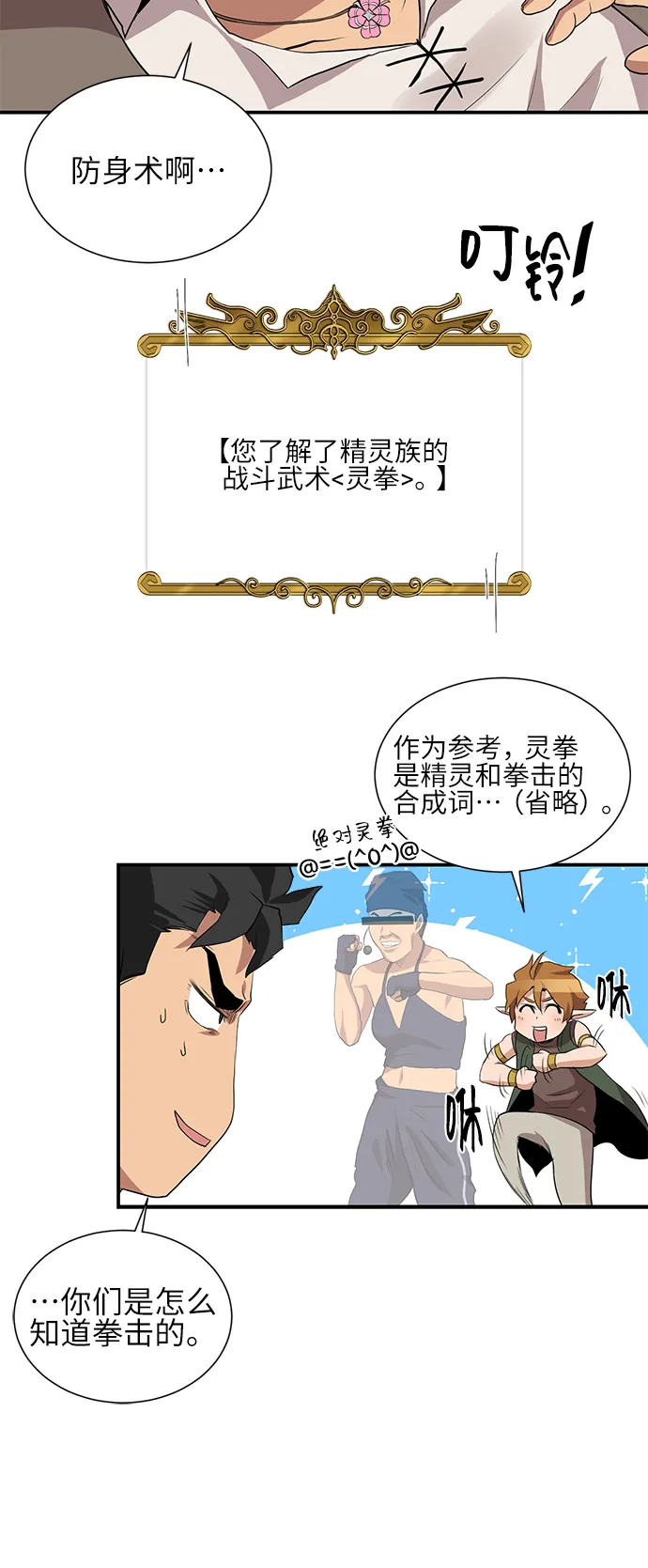 第24话 第42页