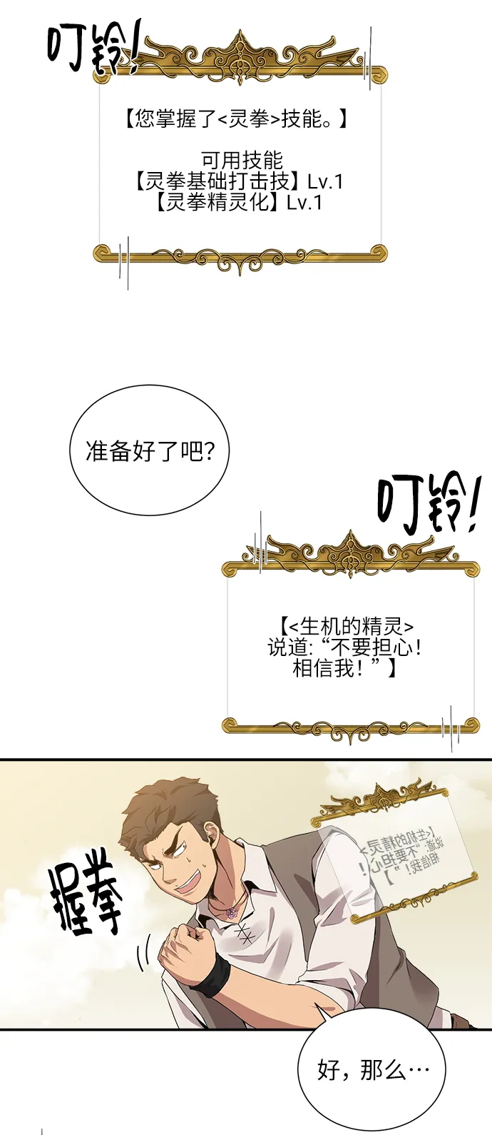 第25话 第2页