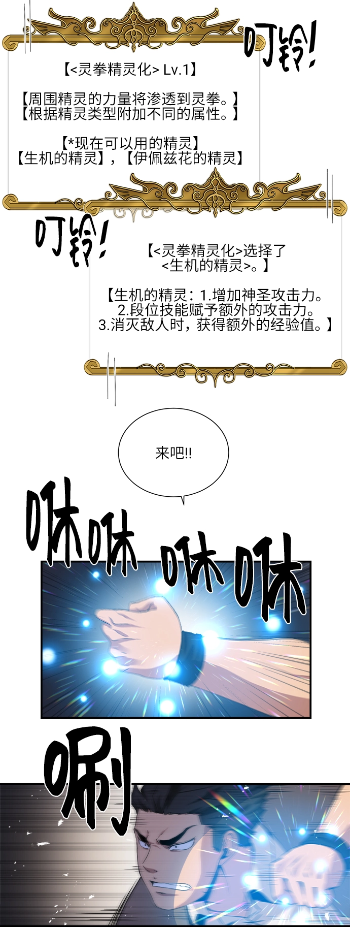 第25话 第3页