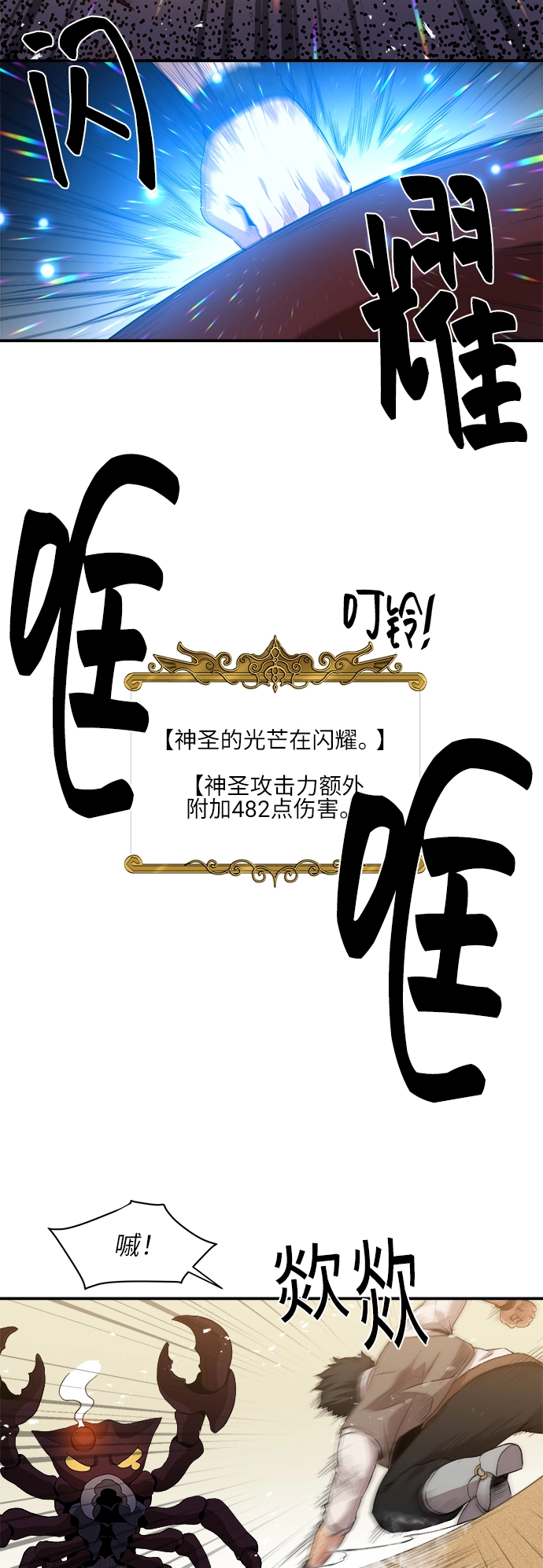 第25话 第5页
