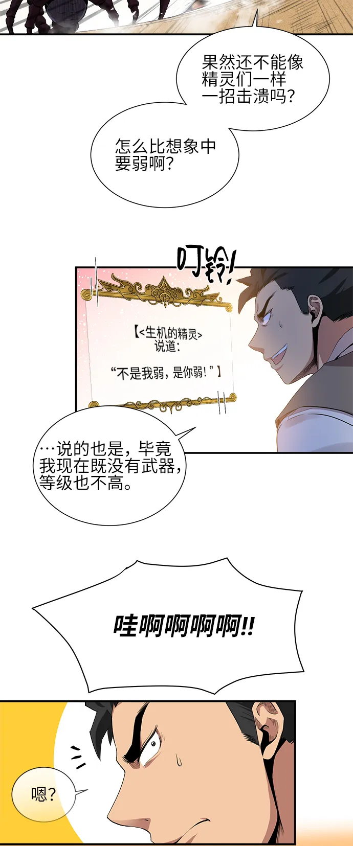 第25话 第6页