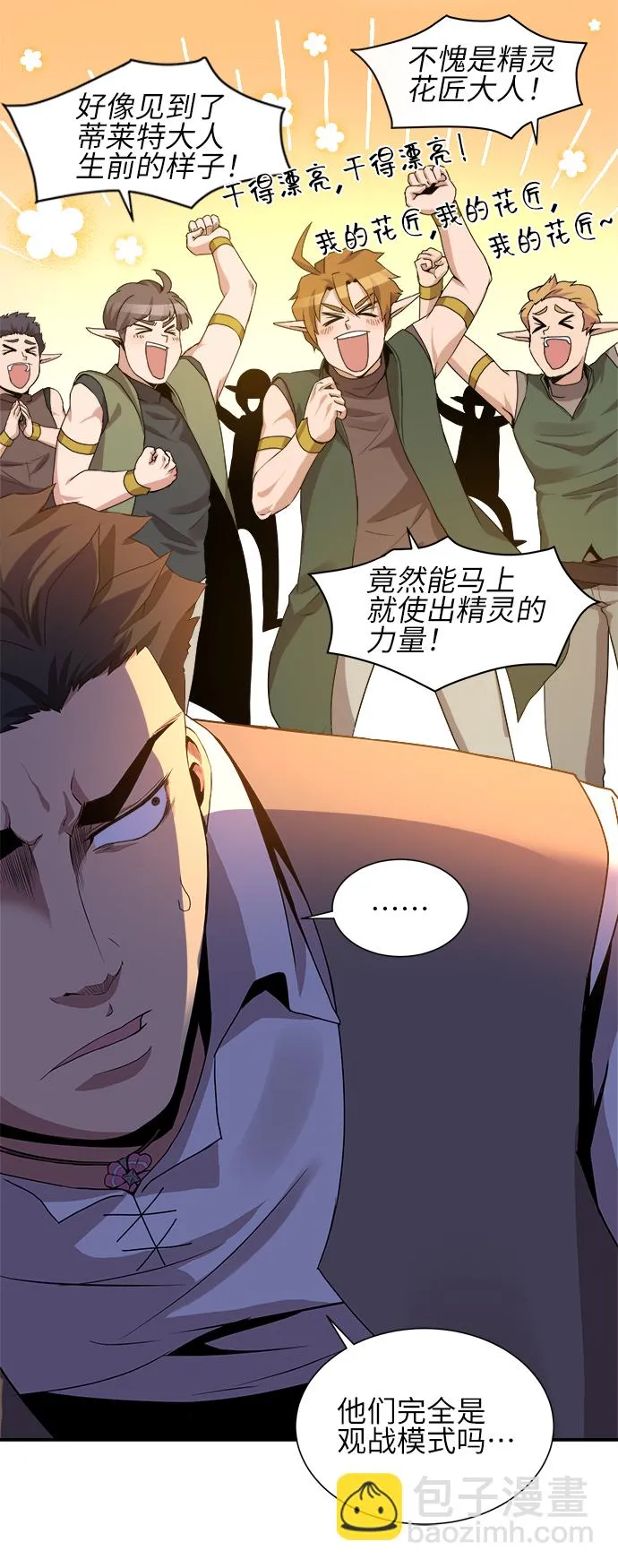第25话 第7页