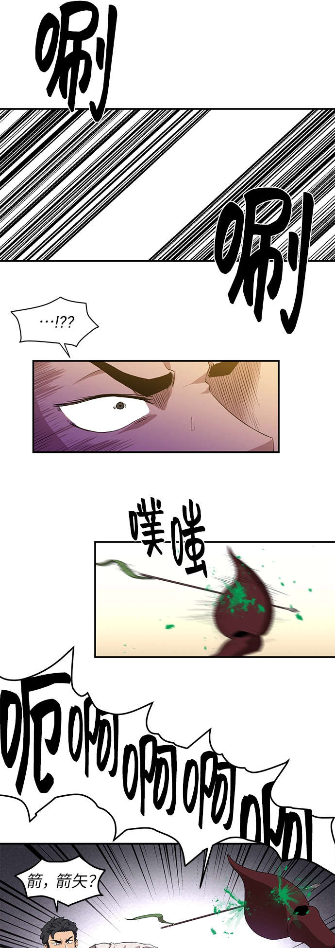 第25话 第10页