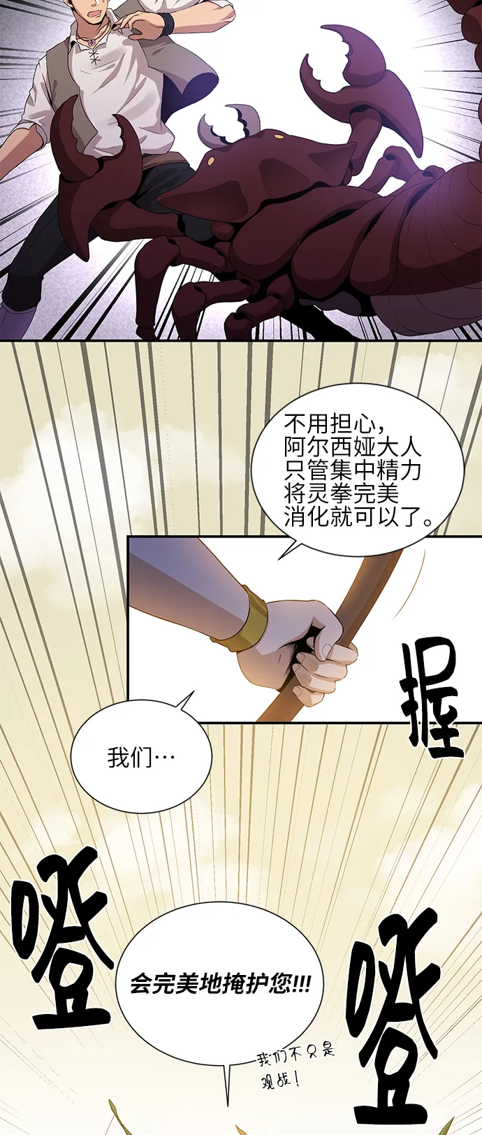 第25话 第11页