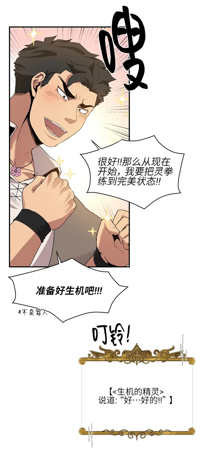 第25话 第13页